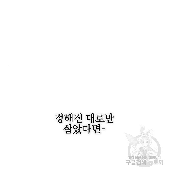 엑스애쉬 54화 155