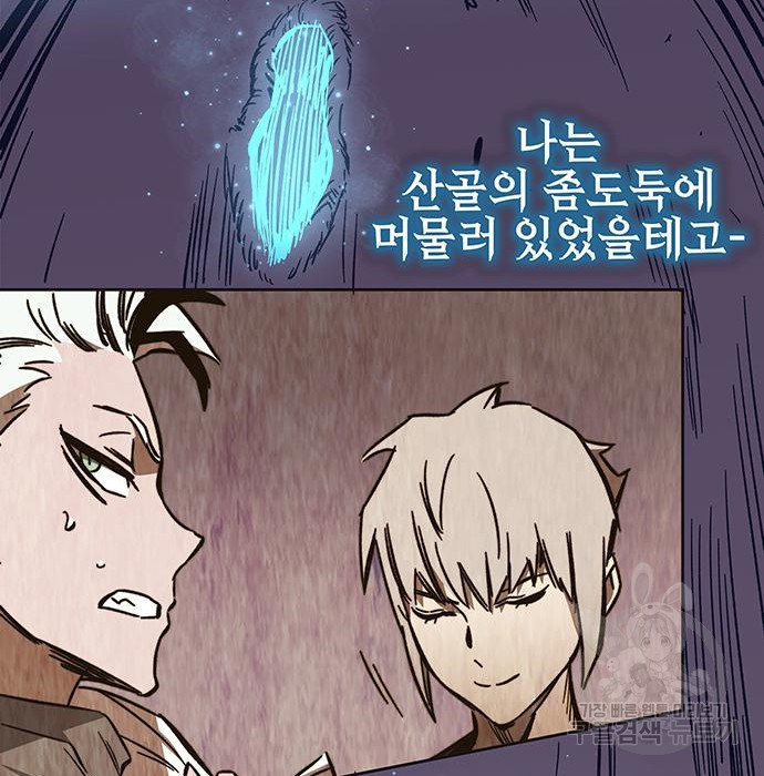엑스애쉬 54화 157