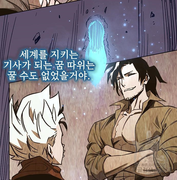 엑스애쉬 54화 158