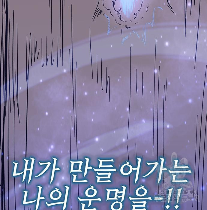 엑스애쉬 54화 161