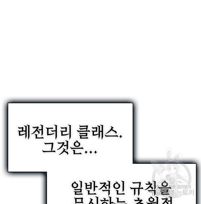 엑스애쉬 54화 170