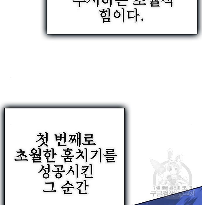 엑스애쉬 54화 171