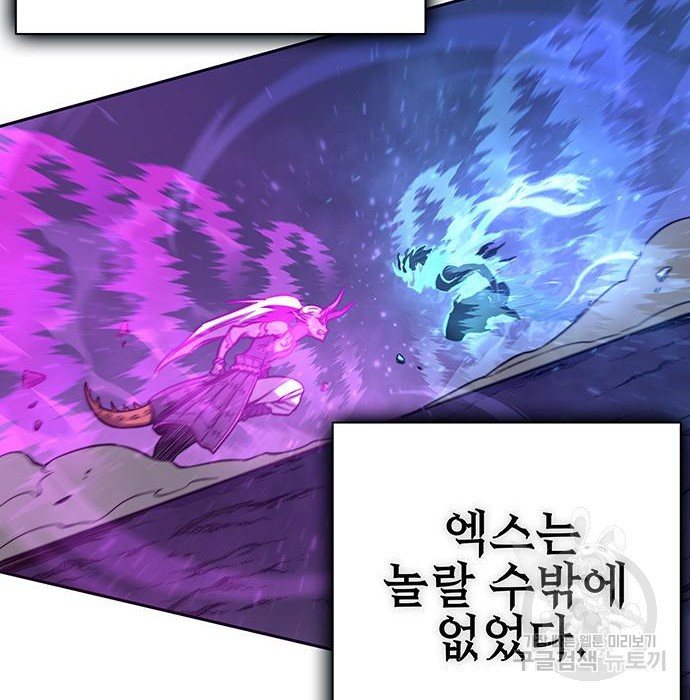 엑스애쉬 54화 172