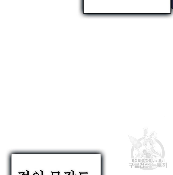 엑스애쉬 54화 173