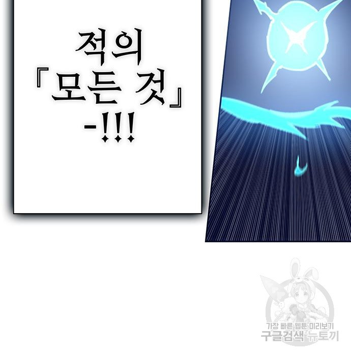 엑스애쉬 54화 176