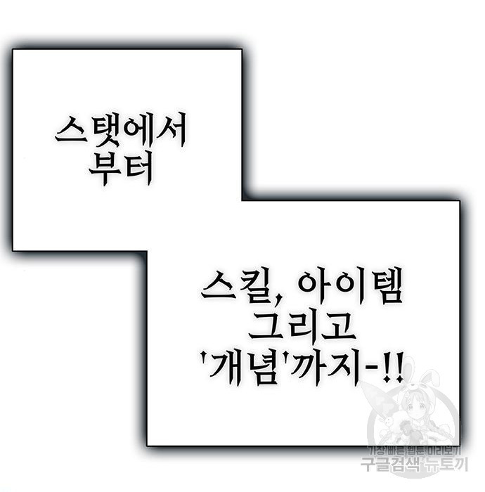 엑스애쉬 54화 177