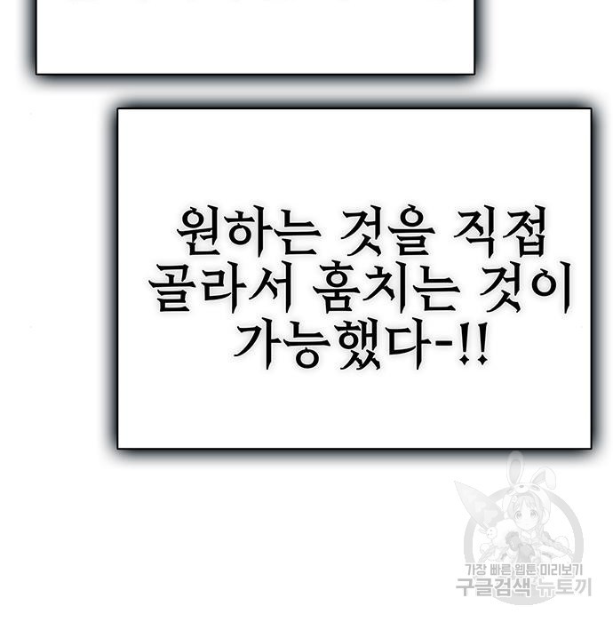 엑스애쉬 54화 180