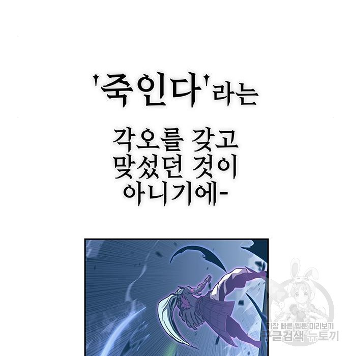 엑스애쉬 54화 181