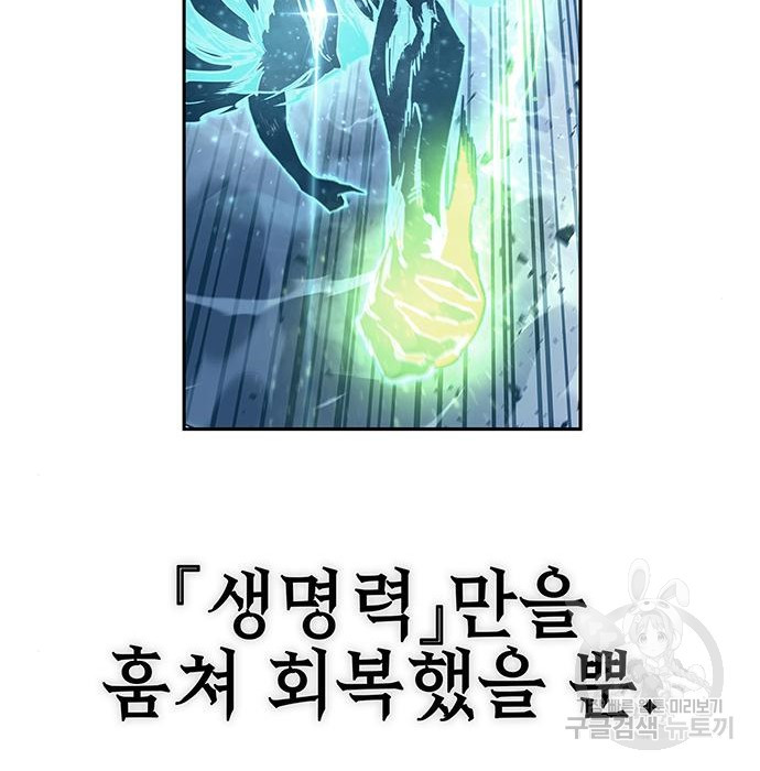 엑스애쉬 54화 183