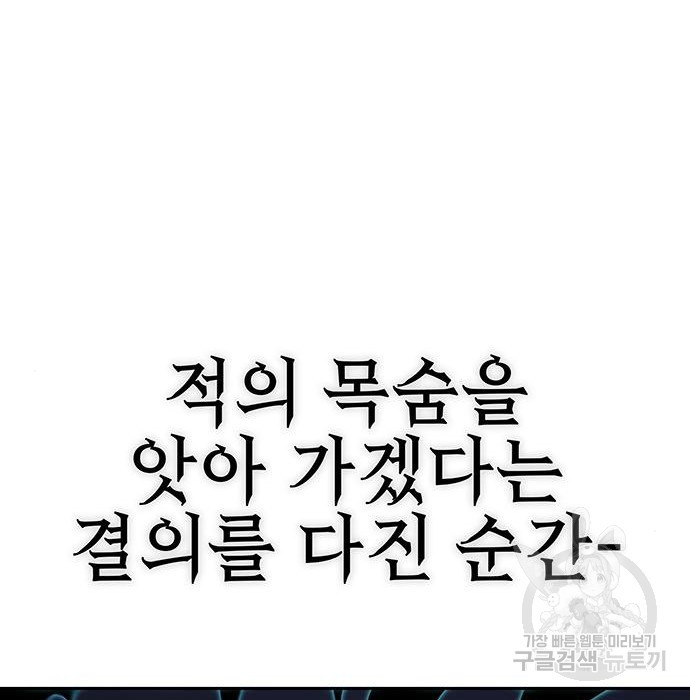 엑스애쉬 54화 184