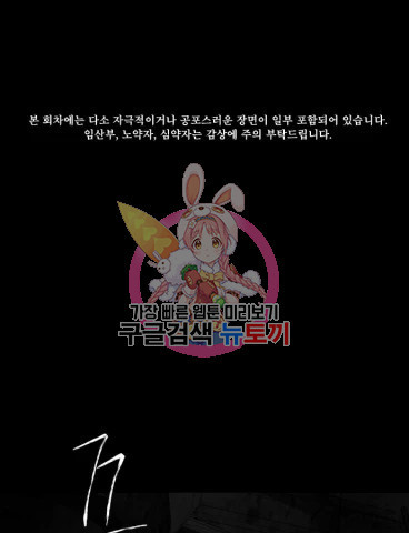 꼬리잡기 67화 1