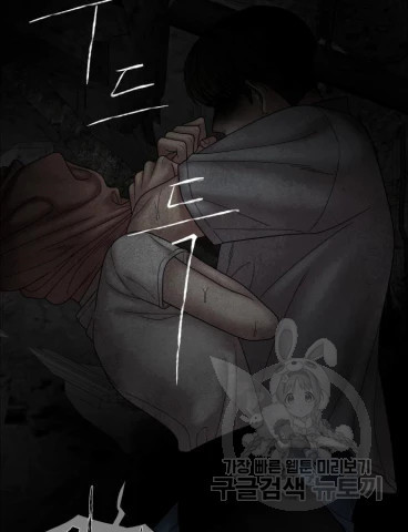 꼬리잡기 67화 2