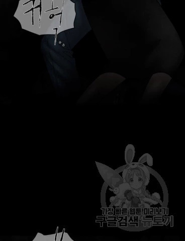꼬리잡기 67화 3