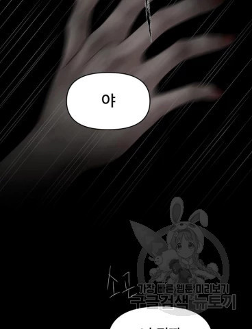 꼬리잡기 67화 6