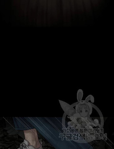 꼬리잡기 67화 13