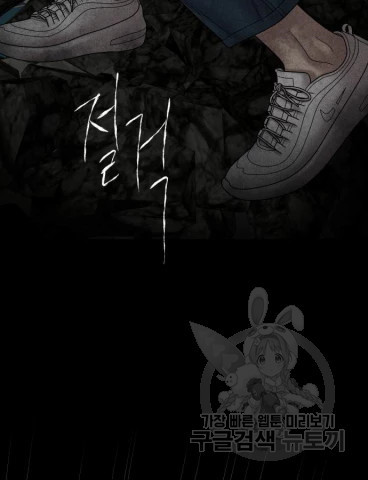 꼬리잡기 67화 14