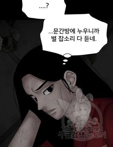 꼬리잡기 67화 18