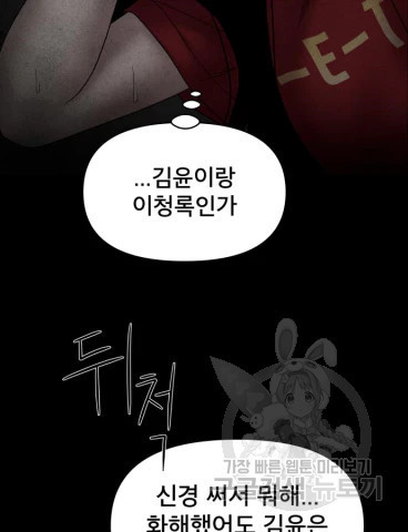 꼬리잡기 67화 19