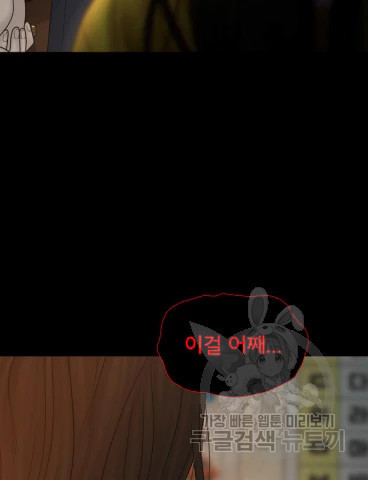 꼬리잡기 67화 31