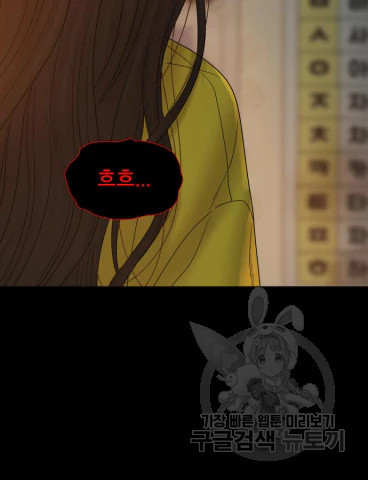 꼬리잡기 67화 32