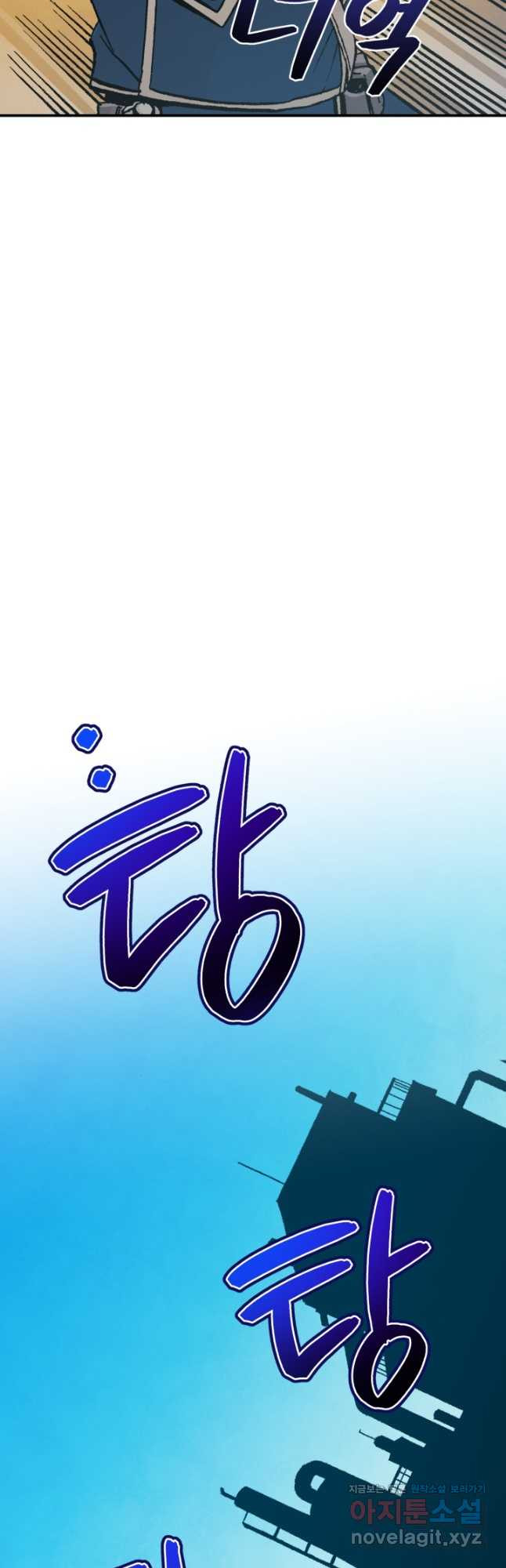 강철의 연금술사  242화 5