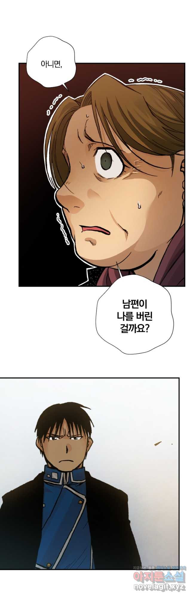 강철의 연금술사  242화 14