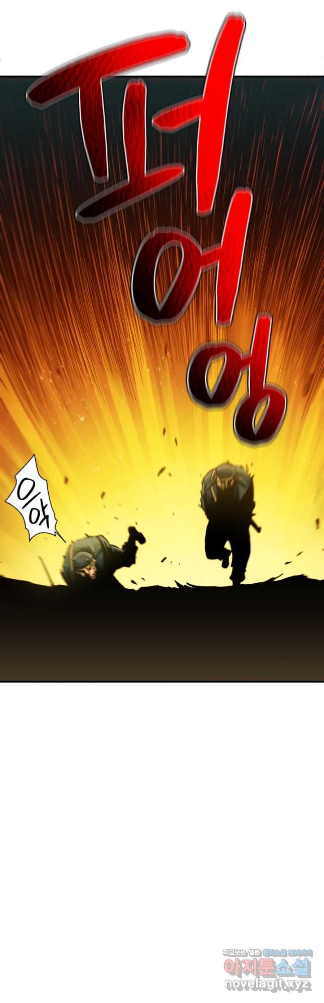 강철의 연금술사  242화 25
