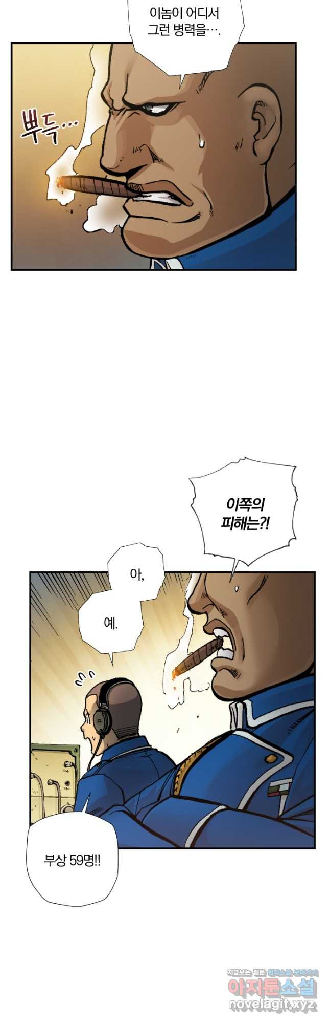 강철의 연금술사  242화 28