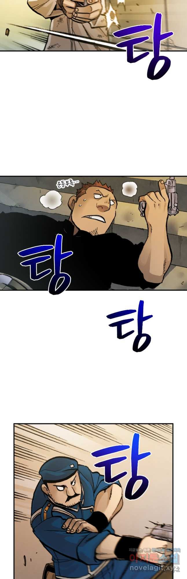 강철의 연금술사  242화 31