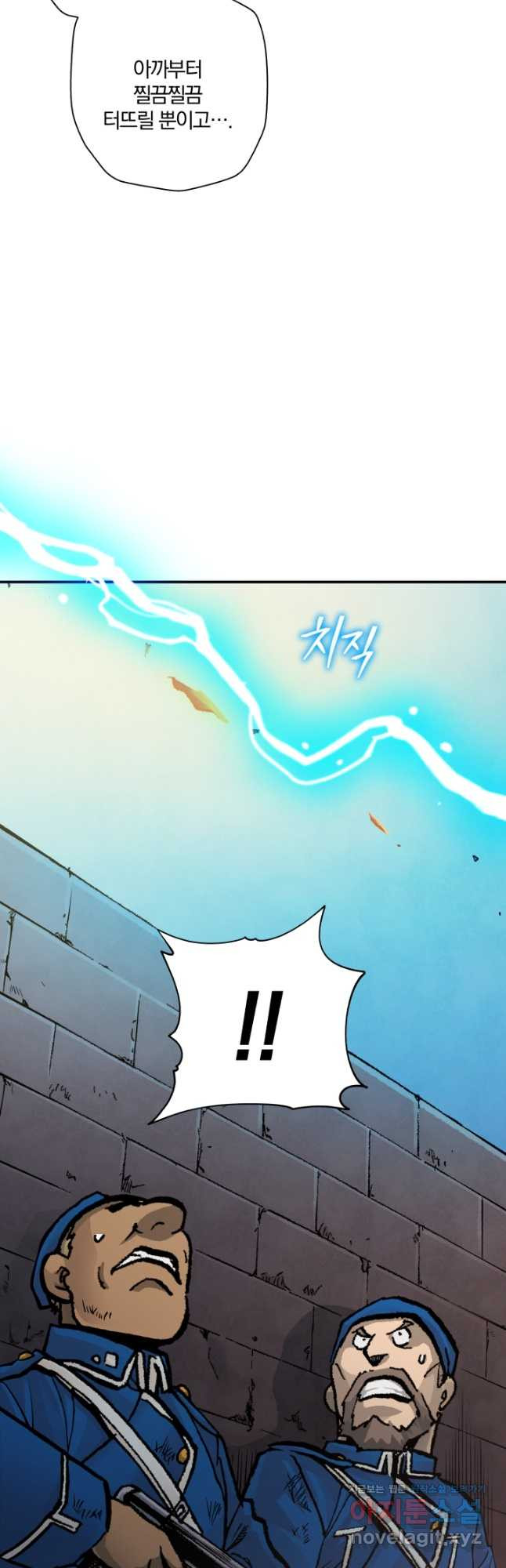 강철의 연금술사  242화 35