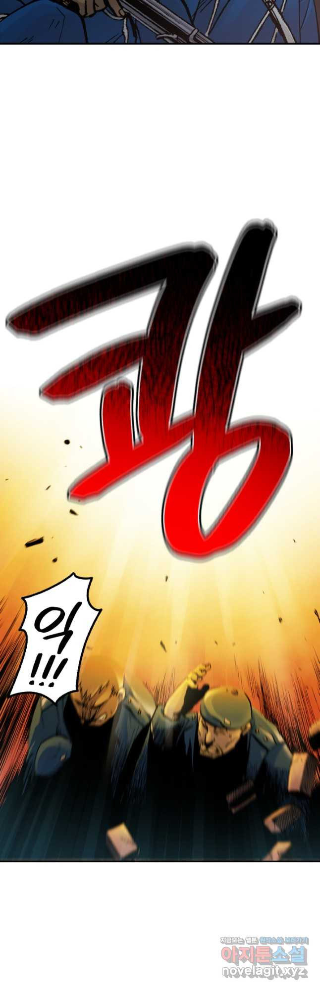 강철의 연금술사  242화 36