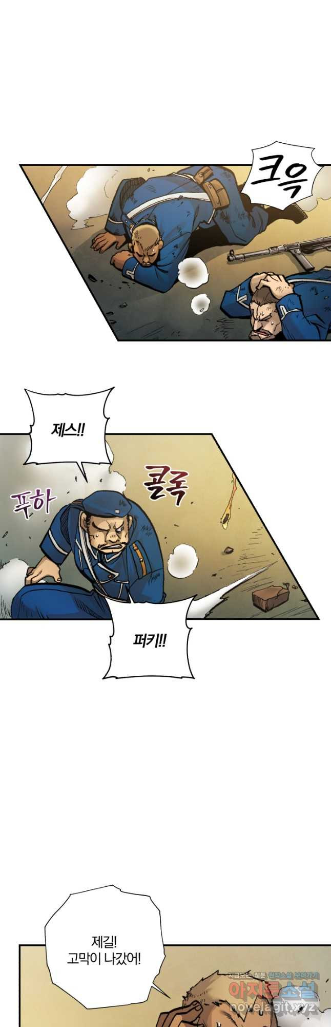 강철의 연금술사  242화 37