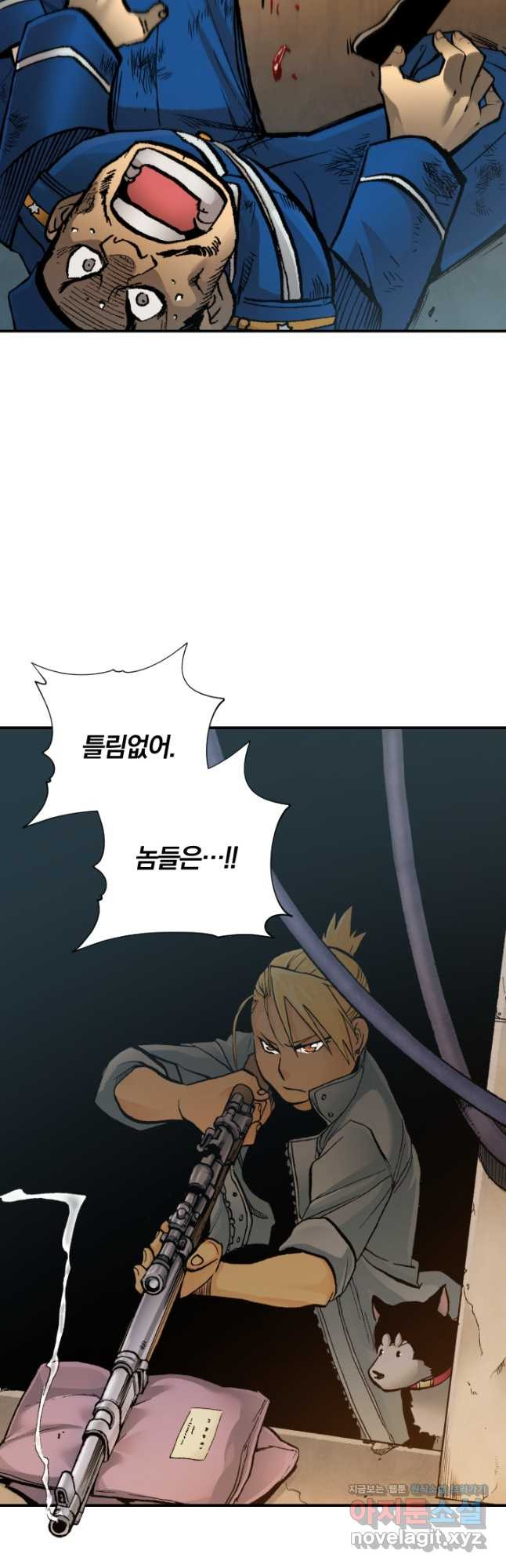 강철의 연금술사  242화 42