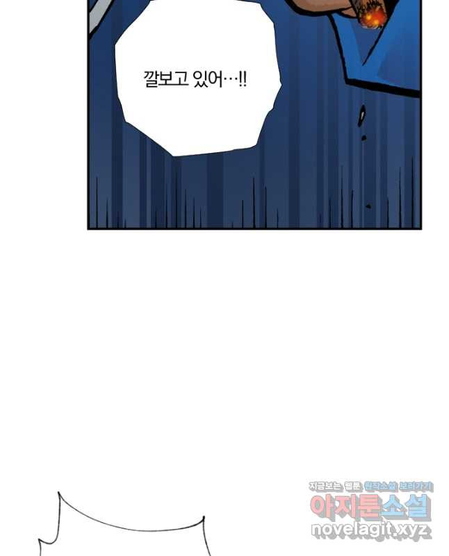 강철의 연금술사  242화 45
