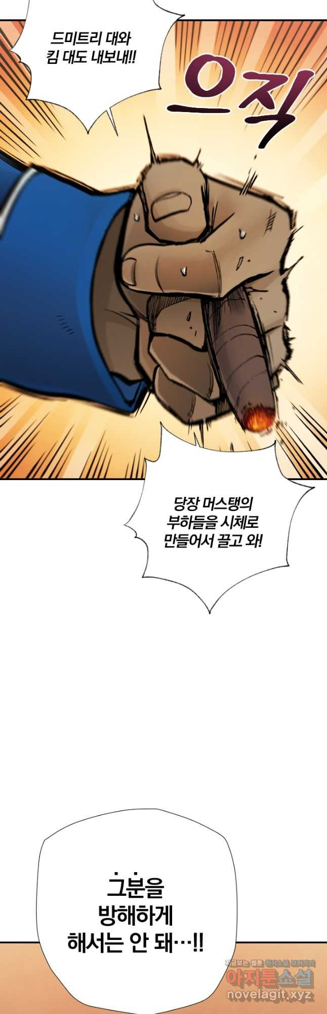 강철의 연금술사  242화 46