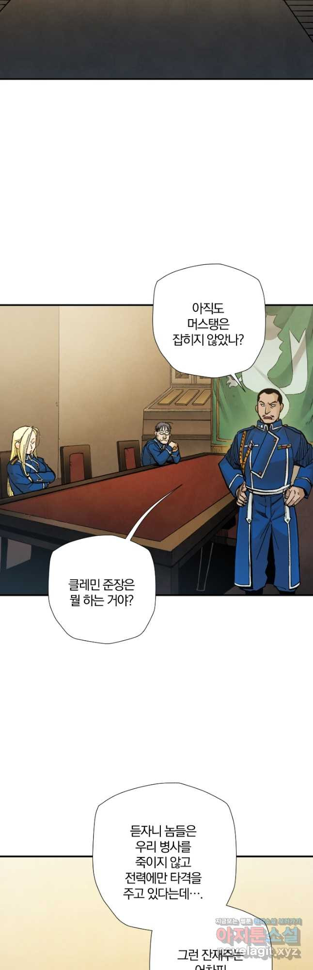 강철의 연금술사  242화 49