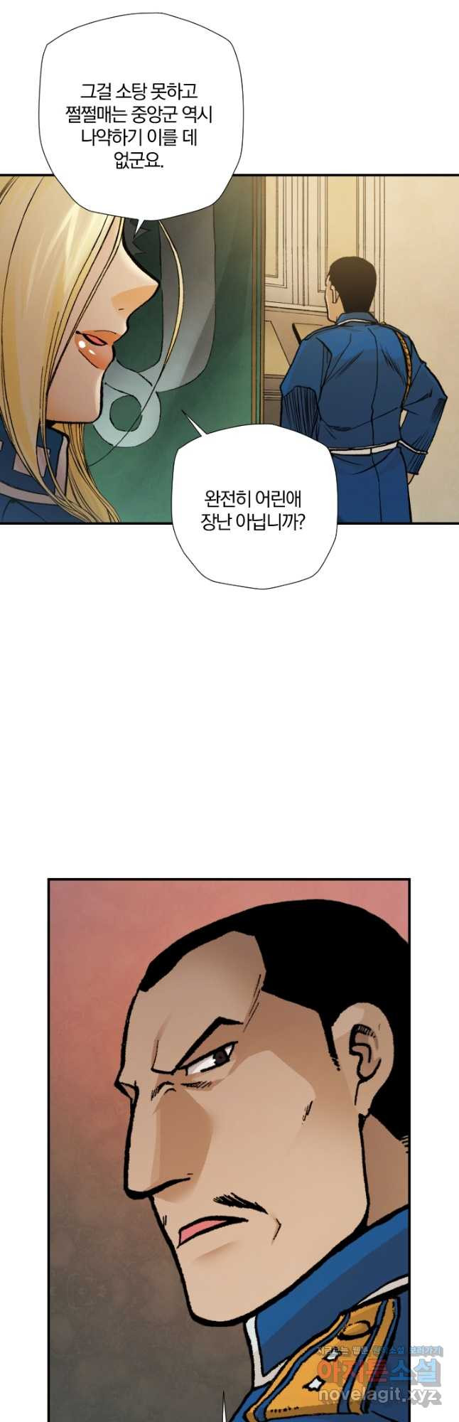 강철의 연금술사  242화 51
