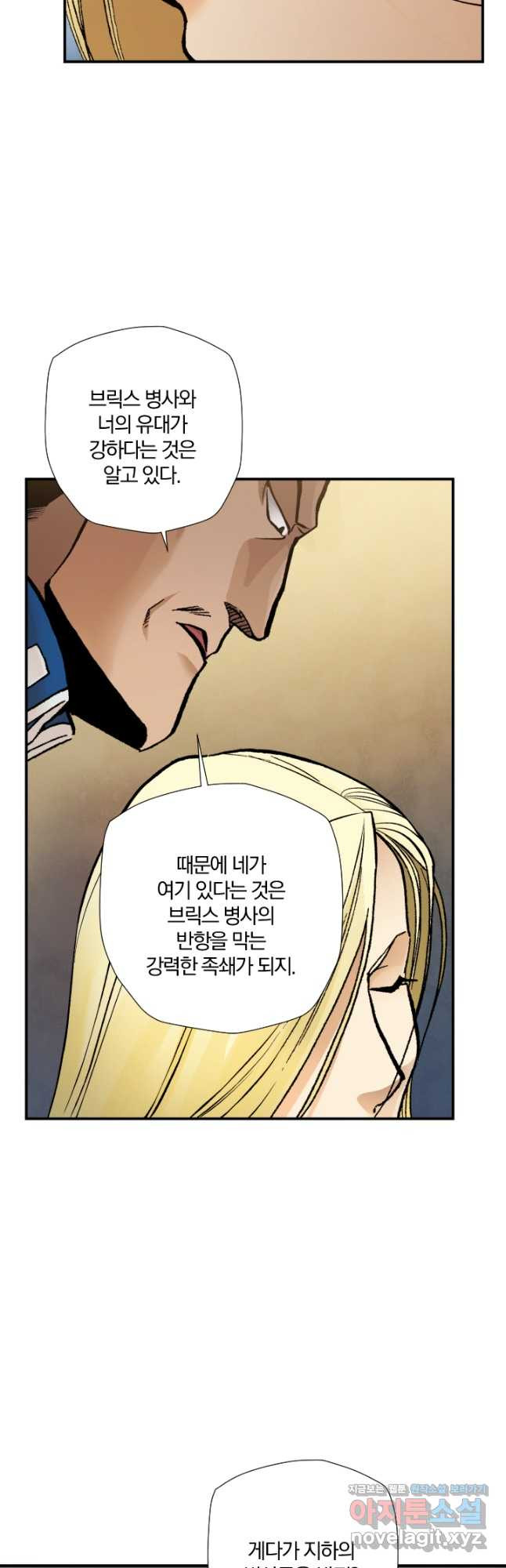 강철의 연금술사  242화 56
