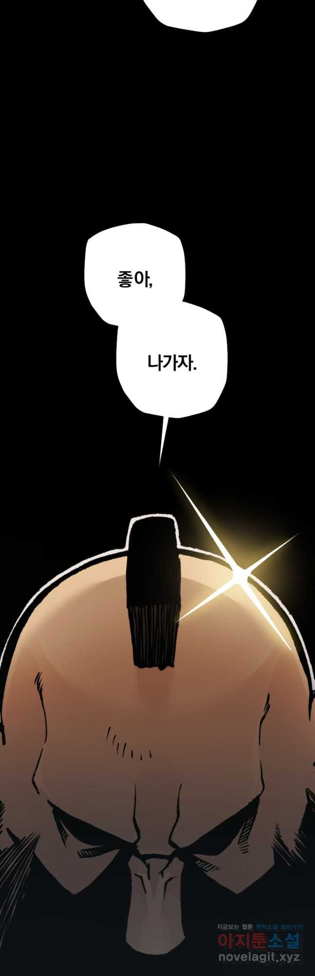 강철의 연금술사  242화 62