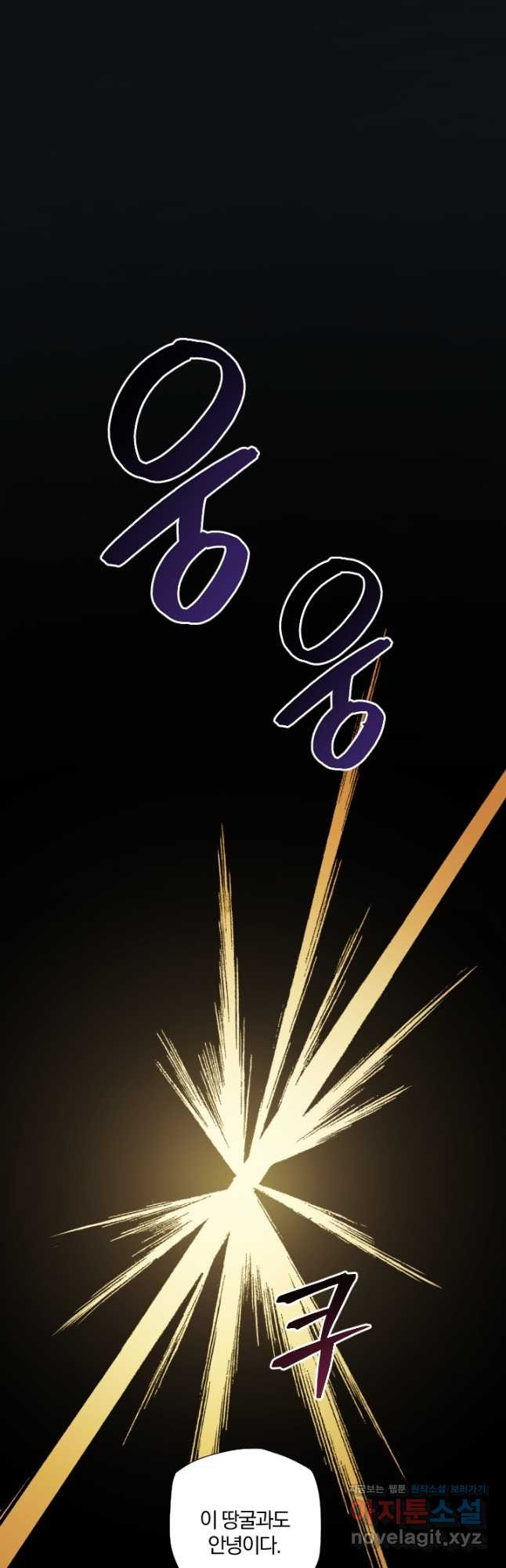 강철의 연금술사  242화 63