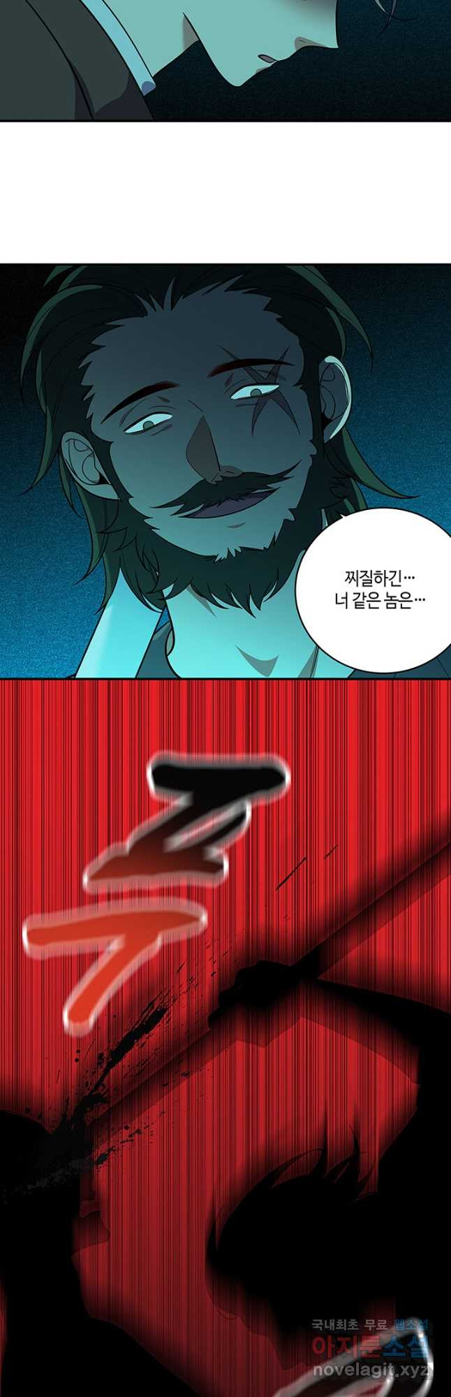 킬링 마이 러브 20화 3