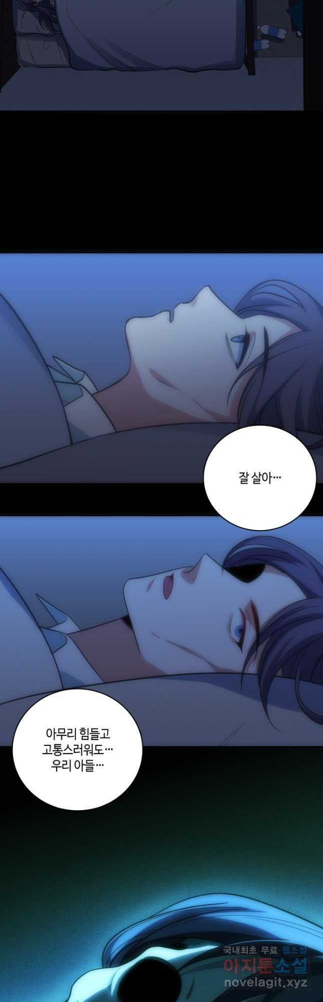 킬링 마이 러브 20화 5