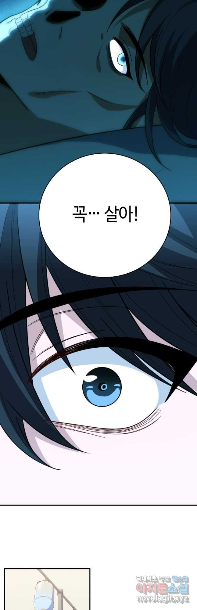 킬링 마이 러브 20화 6