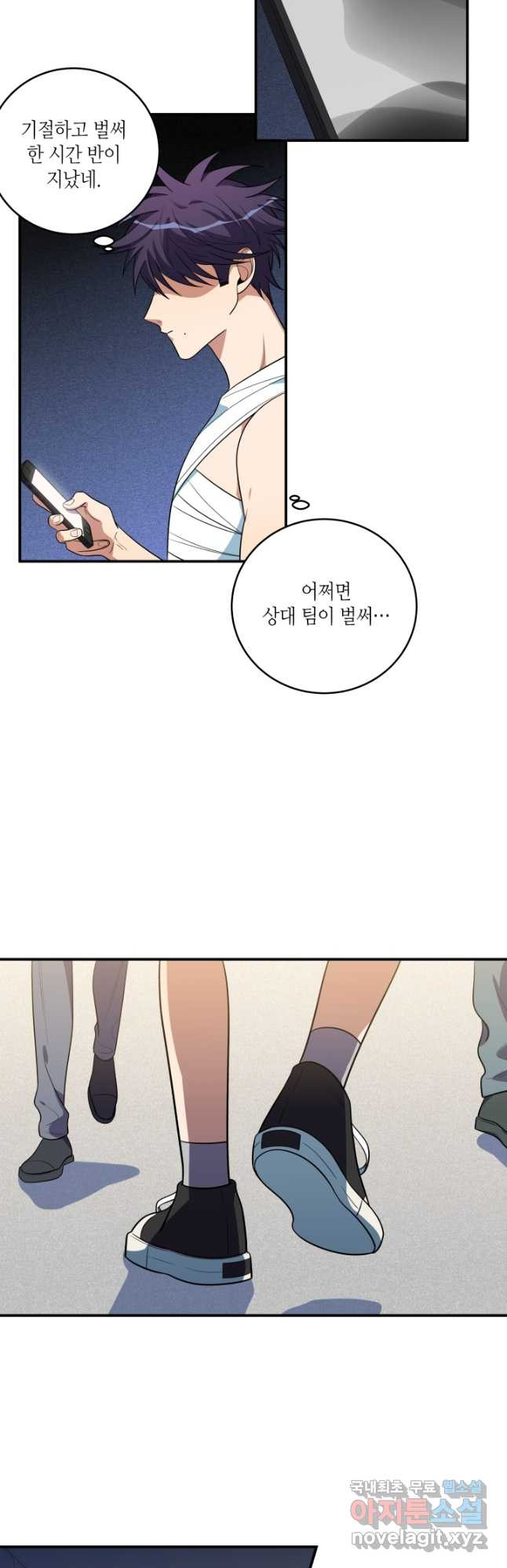 킬링 마이 러브 20화 8