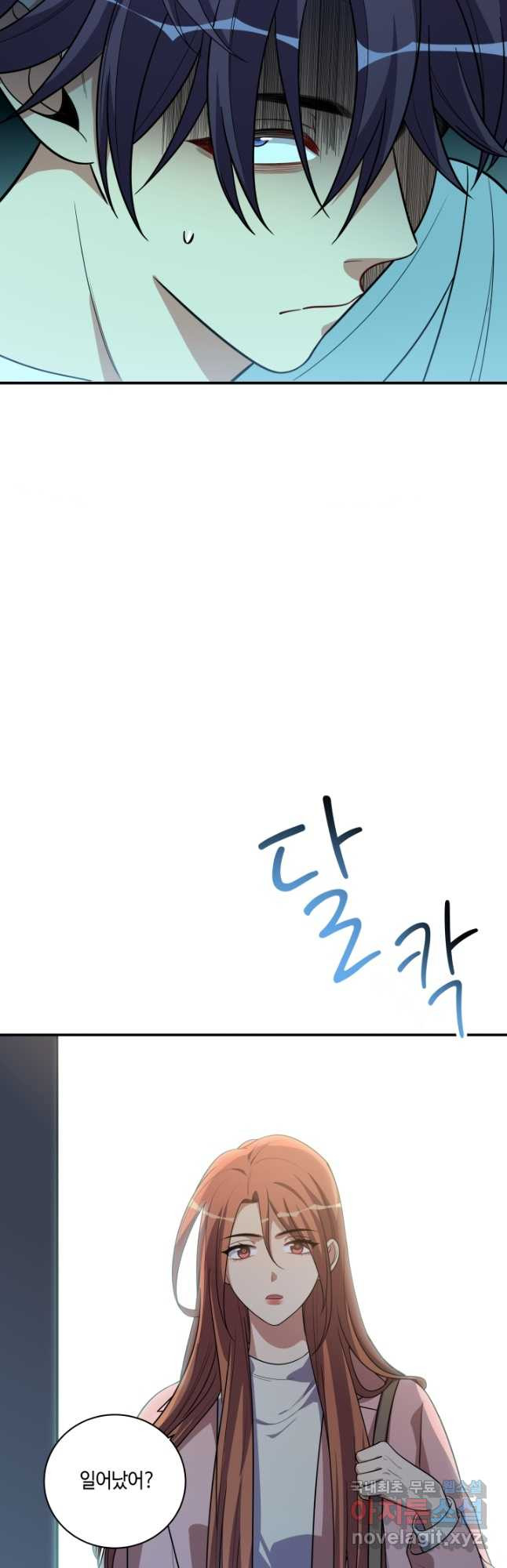 킬링 마이 러브 20화 10