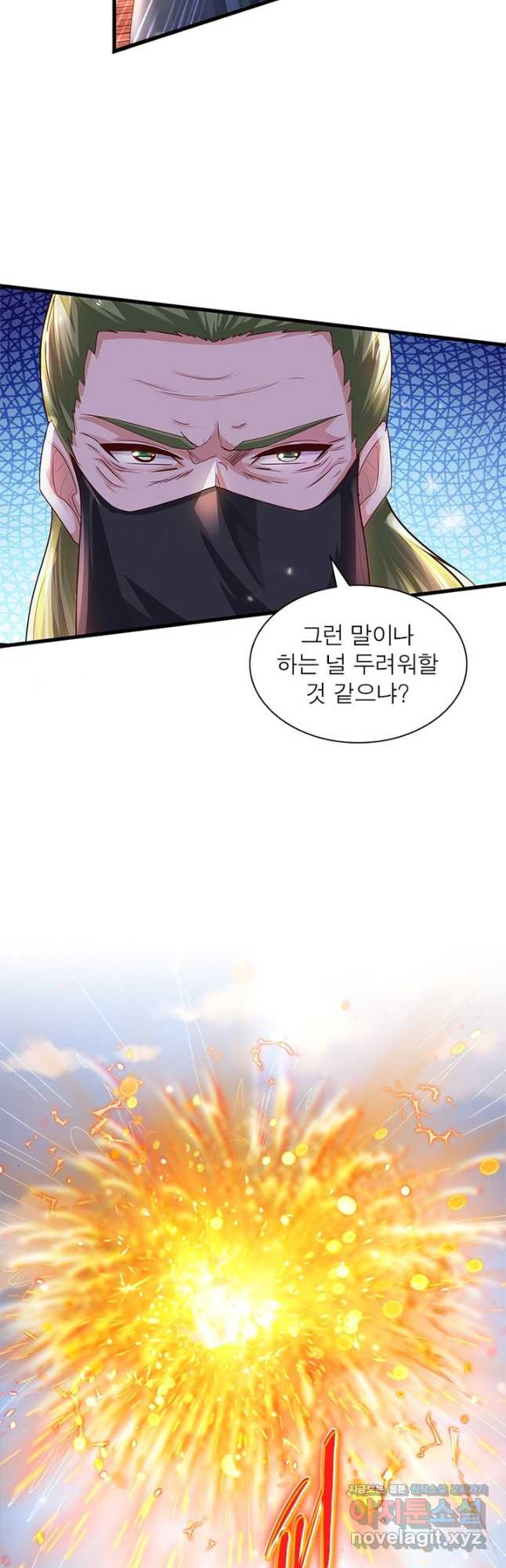 천검지존 84화 3