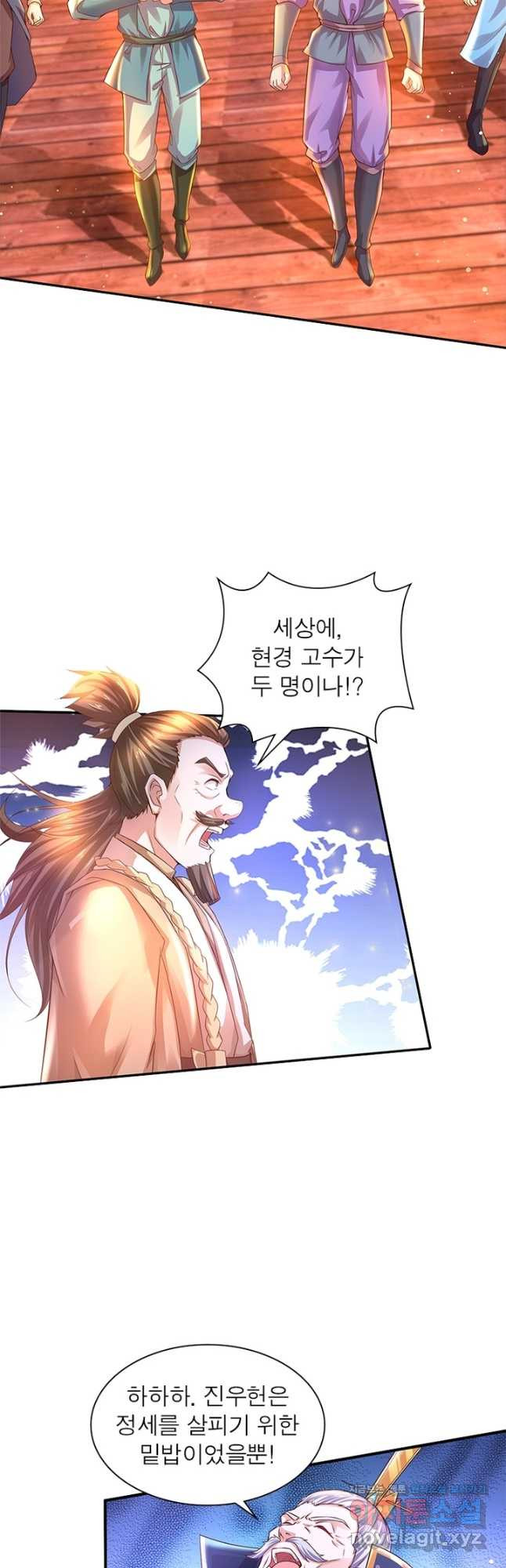 천검지존 84화 7