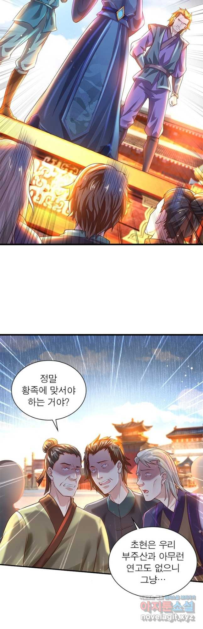 천검지존 84화 9