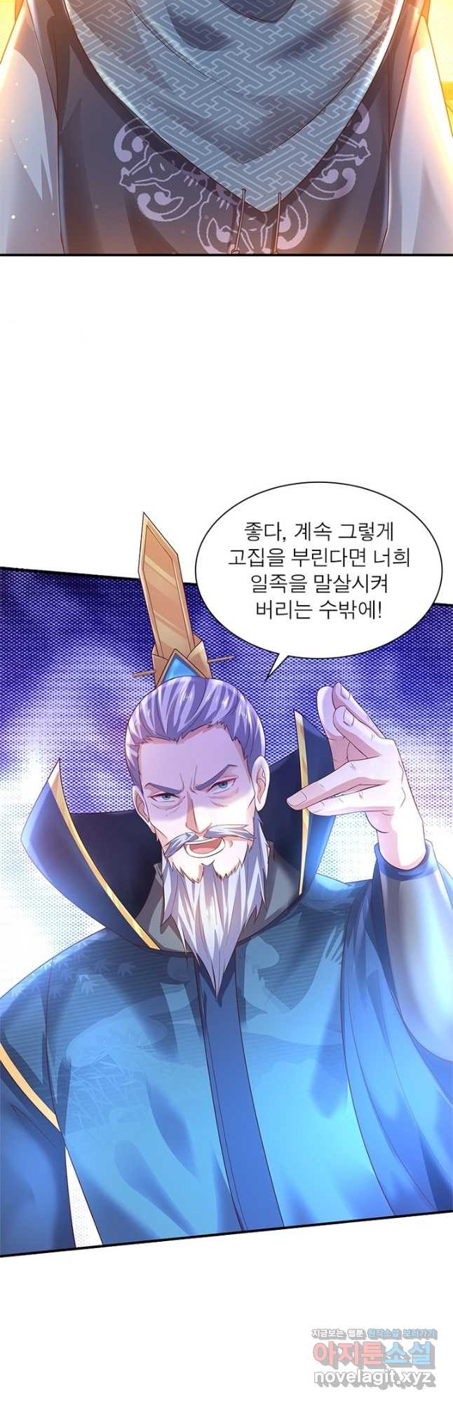 천검지존 84화 11