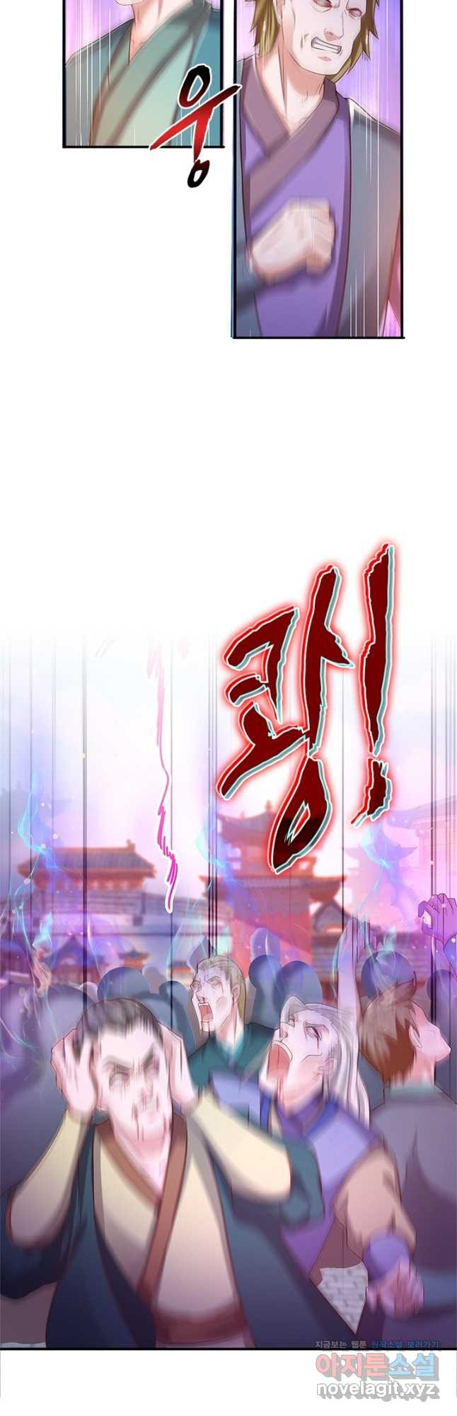 천검지존 84화 13